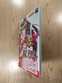Tactical Fighter Sega Saturn Strategy Guide Book Free Shipping