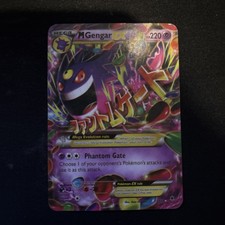 M Ectoplasma EX ポケモン フランス語 35/119 Prix de M Gengar EX #35