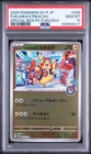 2025 POKEMON JPN POKEMON CENTER FUKUOKA PROMO #289 FUKUOKA'S PIKACHU PSA 10