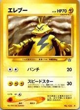 Electabuzz NO. 125 Uncommon Neo Genesis Pokemon Japanese Near Mint