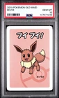 2019 POKEMON Babanuki OLD MAID EEVEE PSA 10 Gem Mint