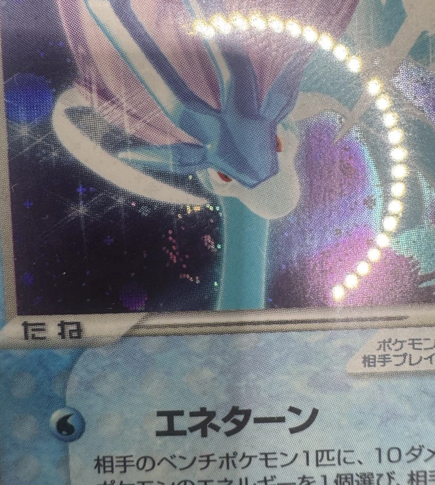 Pokemon TCG PSA 9 Suicune EX Holo Japanese Magma Vs Aqua 027 *PARTIAL SWIRL* - Image 2 of 3