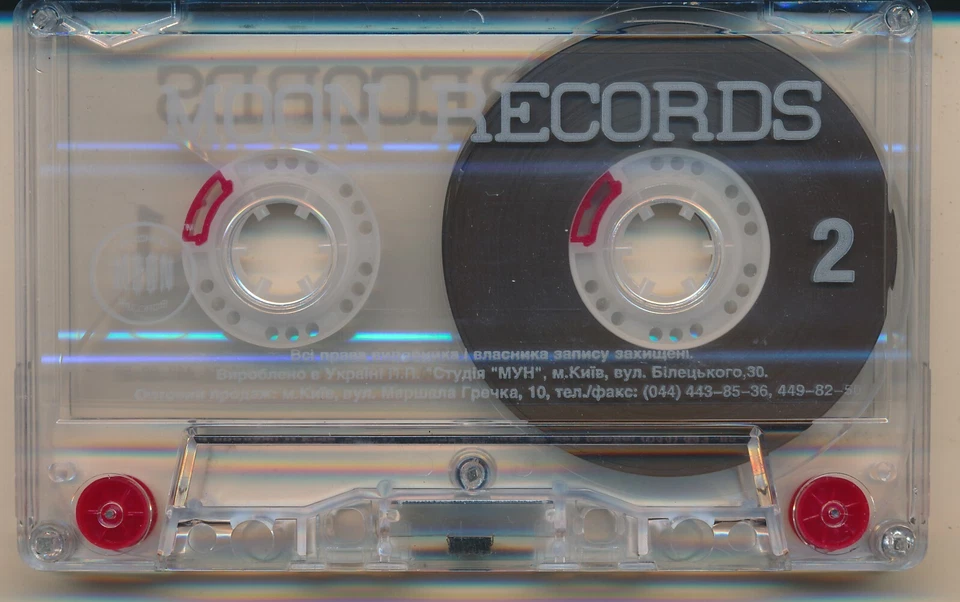 Тристания Мир Стекла 2002 Украина Кассета EX редкий металл - Изображение 4 из 4