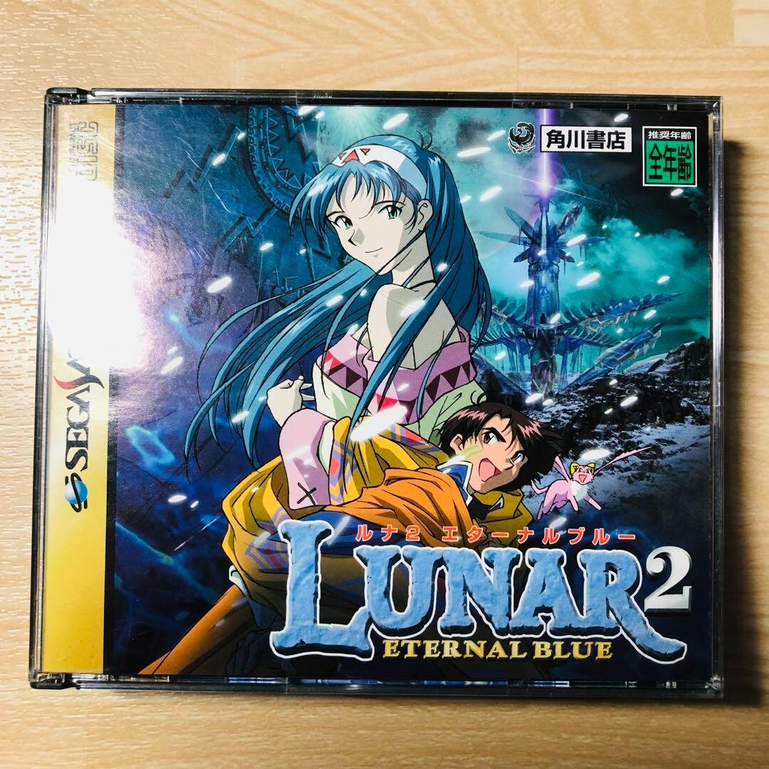 Lunar 2: Eternal Blue SS Sega Saturn KADOKAWA Japanese | eBay Lunar 2: Eternal Blue SS Sega Saturn KADOKAWA Japanese | eBay
