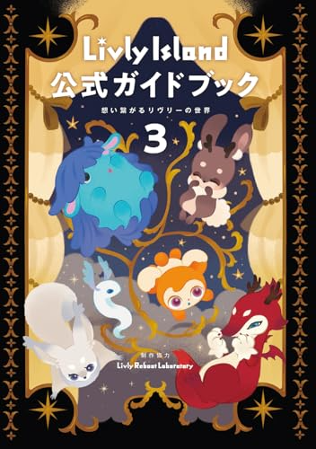 Livly Island Official Guidebook 3 with Serial Code Kadokawa | eBay