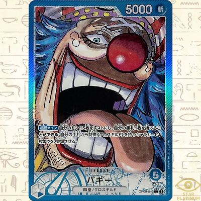 Buggy L OP09-042 Parallel Japanese ONE PIECE Card Emperors in the