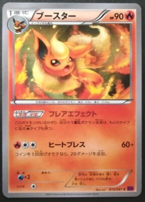 ポケモンカードゲーム Reon Flareon Pokemon Card Japanese Game Nintendo Rare 013/081 C F/S | eBay