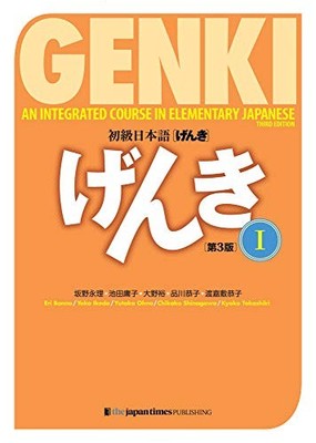 GENKI I: An Integrated Course in Elementary Japanese [Third Edition]