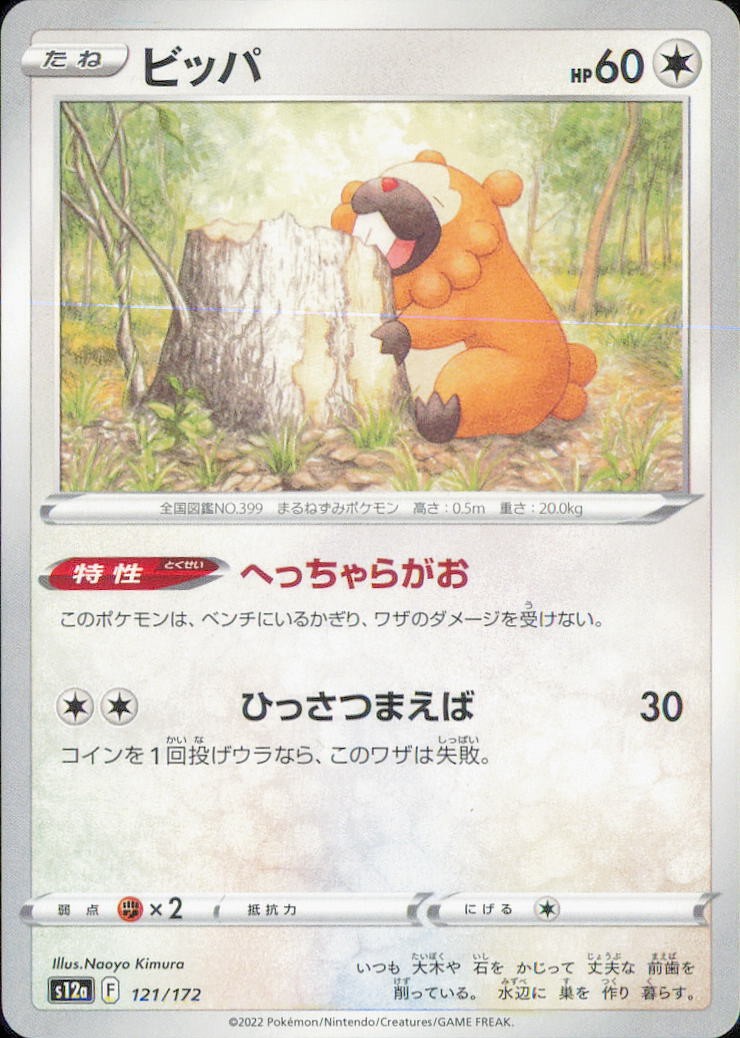 Pokemon TCG VSTAR Universe Choose Your Card NM Holo / Reverse / Rare JP&CN