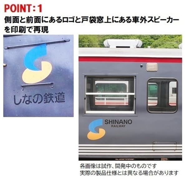 り=^・ω・^= TOMIX N Gauge Shinano Railway 115series Set 98533 Model