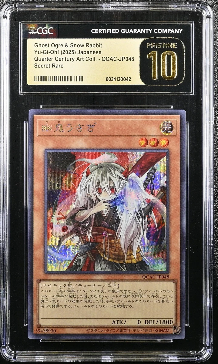 Ghost Ogre & Snow Rabbit Yu-Gi-Oh! TCG Secret Rare Individual