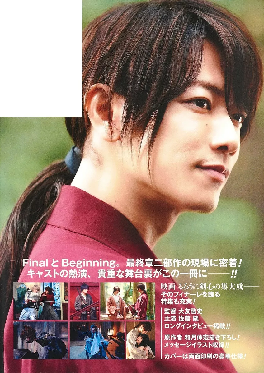 Japan movie RUROUNI KENSHIN Kyoto Taika-hen official notebook Satoh Takeru  