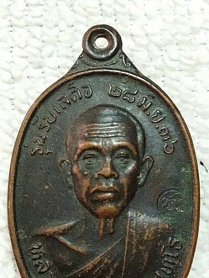 AMULETO TAILANDÊS LP KOON LOTE RUBSADEJ WAT BAN RAI B.E.2536 RARO SANTO SORTE PROTEGER - Imagem 3 de 4