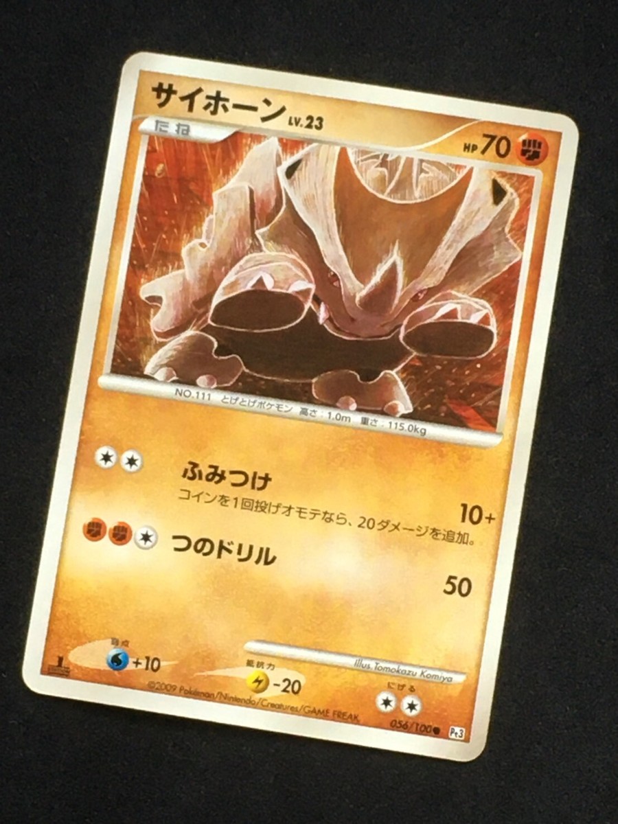 Rhyhorn 056/100 2009 Pt3 1st Edition Pokemon Card Nintendo