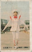 Ishimori Pro Toei TV Asahi Heroine Robot 88555 Menko Card Japanese Vintage