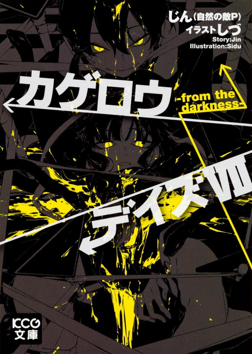 Light Novel Kagerou Daze VII -from the darkness- Japanese Jin (Shizen no Teki P)