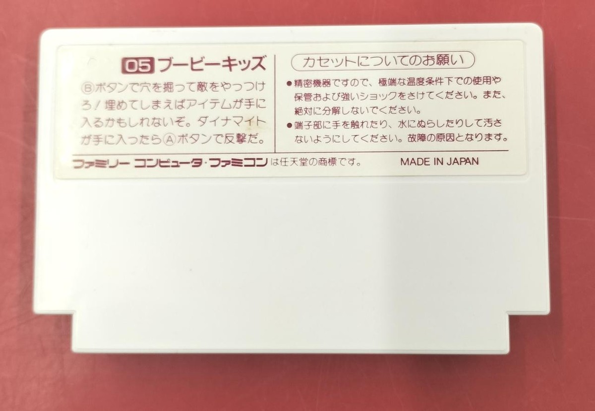 任天堂 - 【omusubi】 Booby Kids (Nintendo Entertainment System, 1987) - Japanese