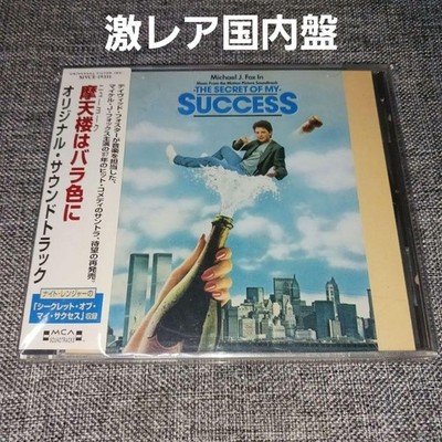 Skyscrapers York Original Soundtrack David Foster Used Movie Music