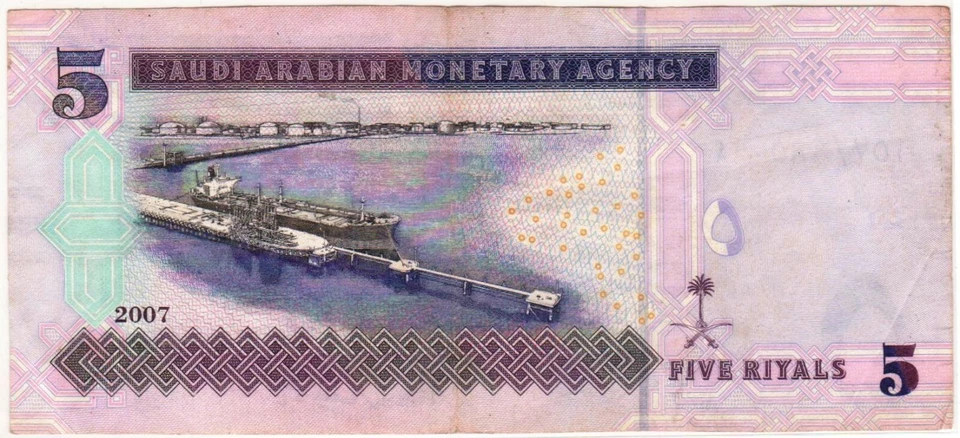 Mazuma *F1032 Saudi Arabia 2007 5 Riyal 157 985092 GVF - Image 2 of 2