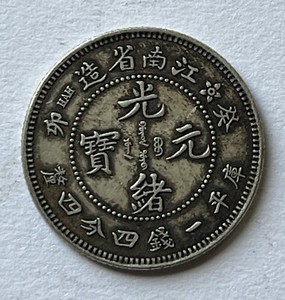 Kiang Nan Province Coin | eBay