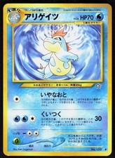 Croconaw NO. 159 Uncommon Neo Genesis Pokemon Japanese Lightly Played