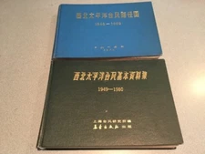2 OLD CHINESE LANGUAGE HC BOOKS  Pacific typhoon / HURRICANES 1949/69 -1949/80