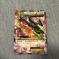 Rayquaza EX [1st Edition] #61 Prices | Pokemon Japanese Emerald