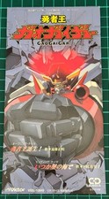 King of Braves Gaogaigar The King of Braves is Born /Someday in the Sea of