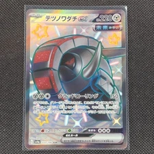 Iron Treads ex - 333/190 - SSR - Shiny Treasure ex - Japanese - Pokemon  - NM/M