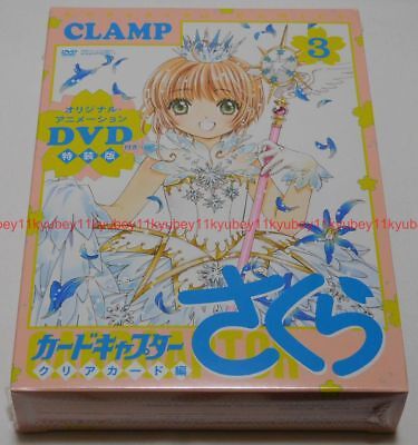 New Cardcaptor Sakura Clear Card Arc Hen Vol.1 Special Edition