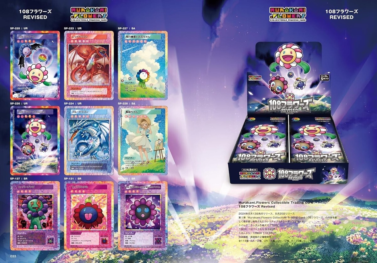 Takashi Murakami and the World of Trading Cards Book TCG Catalog