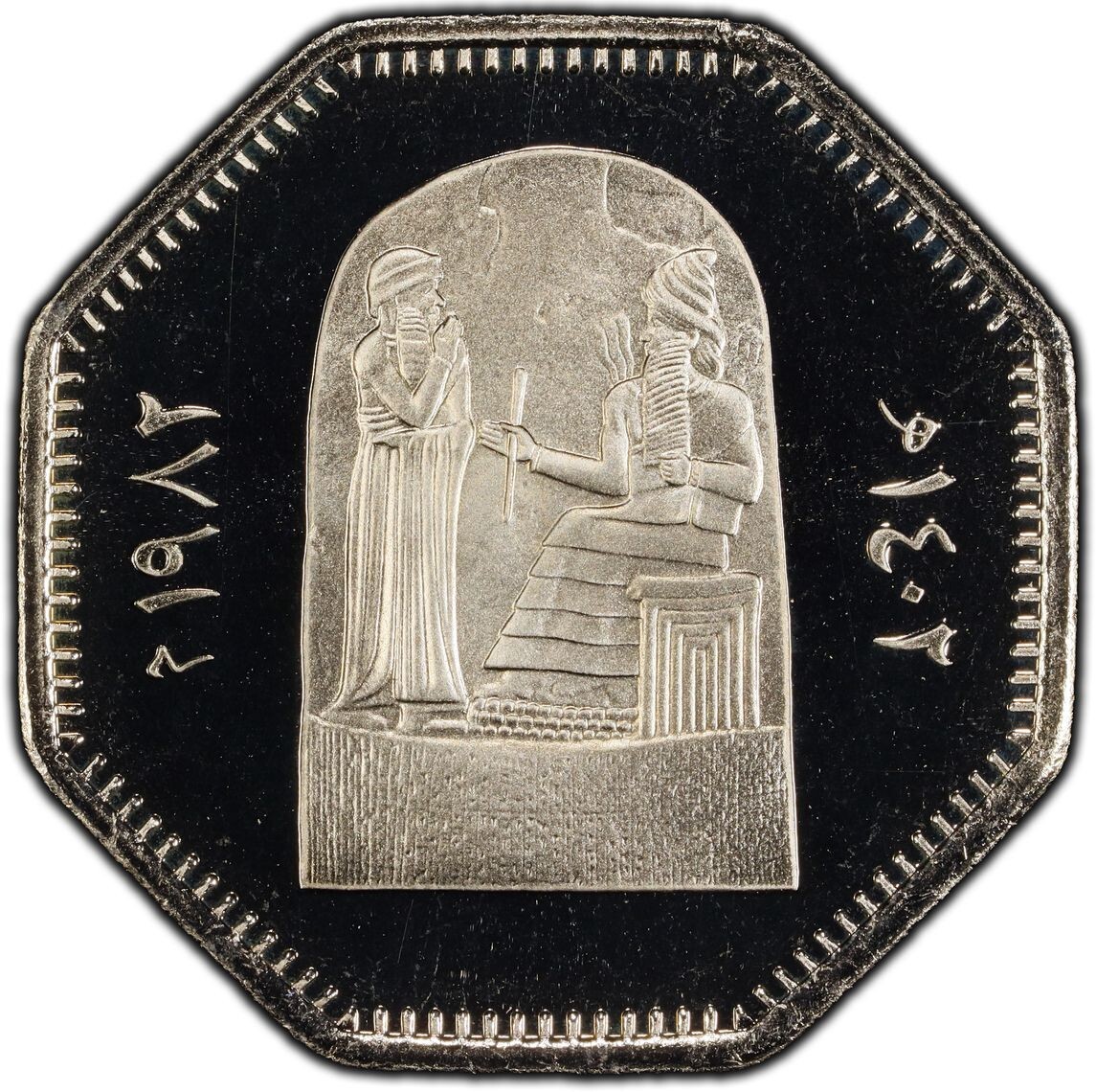AH1402 - 1982 Iraq 250 Fils - King Hammurabi & Sun God