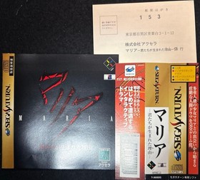 Maria The  You Were Born Sega Saturn Japanese version 12a
