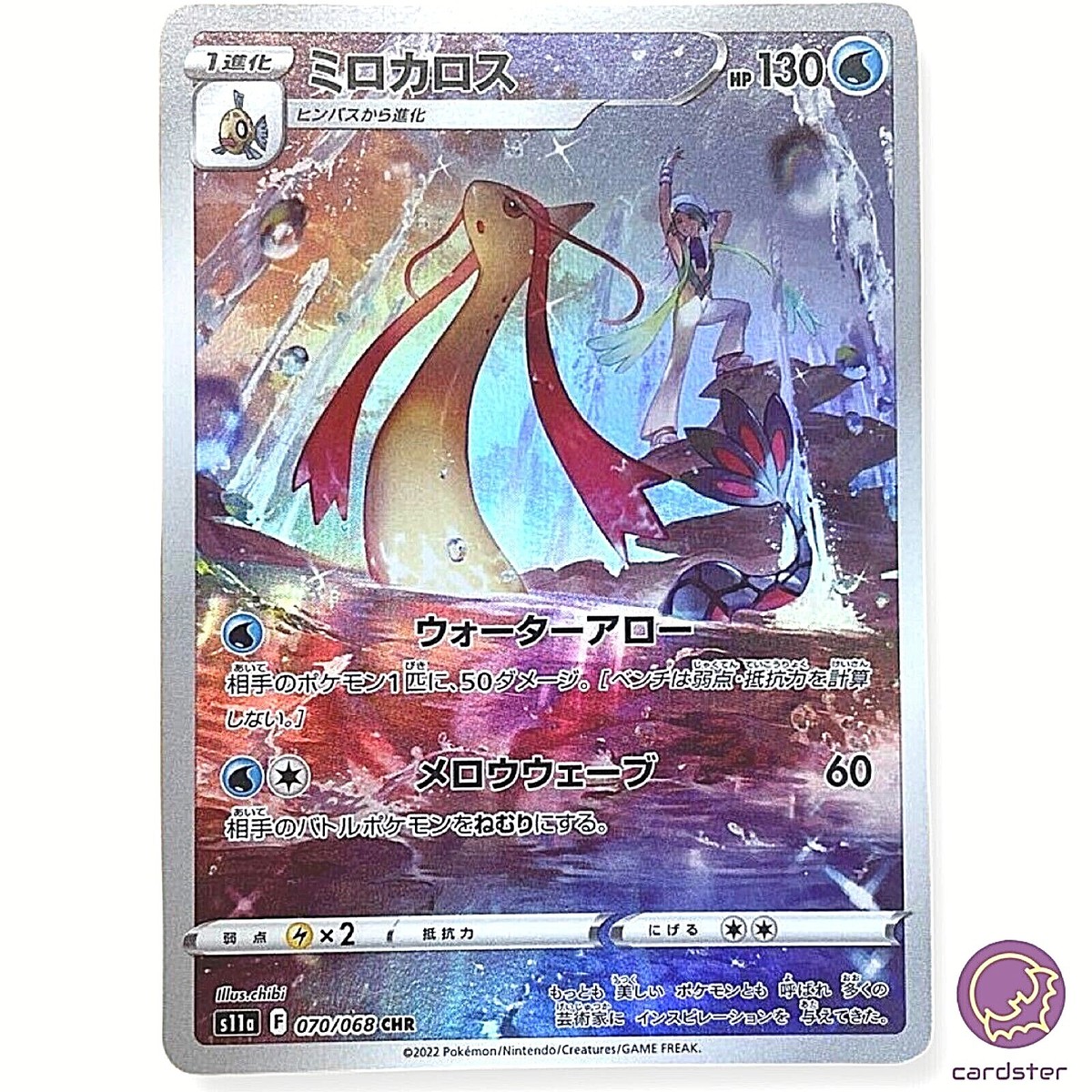 Wallace Milotic CHR 070/068 Pokemon Card s11a Incandescent Arcana