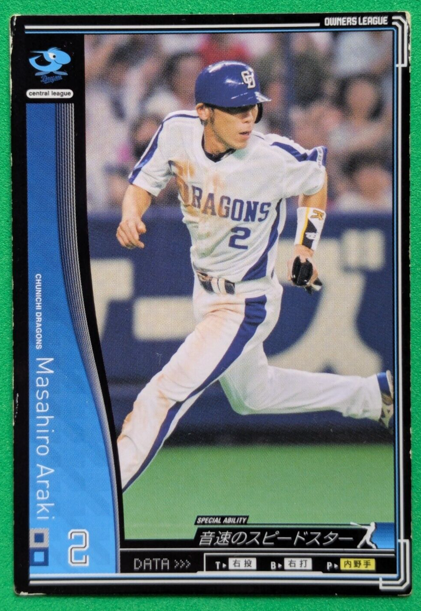 MASAHIRO ARAKI 2 CHUNICHI DRAGONS JAPAN PRO BASEBALL BANDAI 2010 