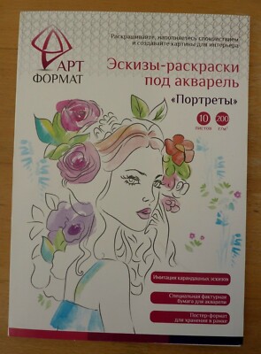 Watercolour pre-drawn Paper 10 Sheets Watercolour 200 gsm  Paper A4 Portraits