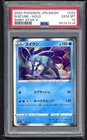Pokemon Cards - PSA 10 Suicune 033/190 - JPN Shiny Star V - GEM MT