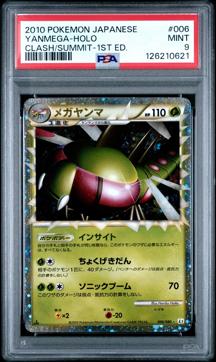 Yanmega 006/080 L3: Clash at the Summit for sale | eBay