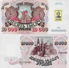 Transnistria 1994 (1992) - 10000 rublei - Pick 15 UNC