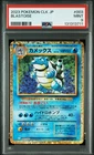 Pokemon Japanese Blastoise 003/032 Classic Suicune Deck CLK PSA 9