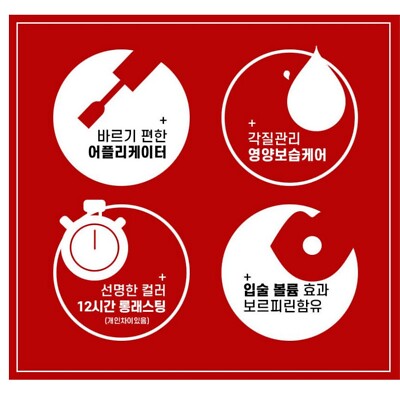 Maxclinic Plumping Rouge Star Lip Tattoo Lip Tint Red 5g Red