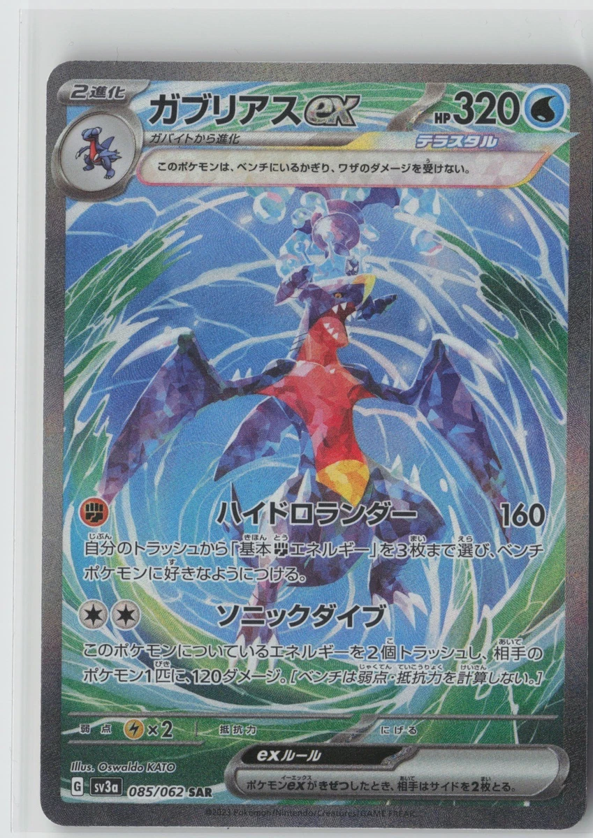 Garchomp Ex 085/062 Sv3a: Raging Surf for sale | eBay
