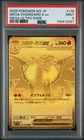 2025 POKEMON JAPANESE M2-INFERNO X MEGA ULTRA RARE MEGA CHARIZARD X EX PSA 9