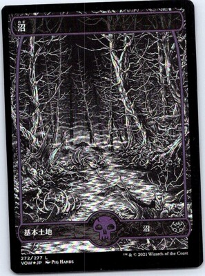 Swamp #272 FOIL Japanese x1 Innistrad: Crimson Vow mtg SP/MP | eBay