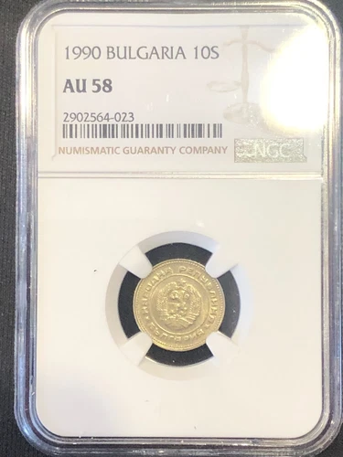 BULGARIA 10 STOTINKI 1990 NGC AU58 RARE COIN