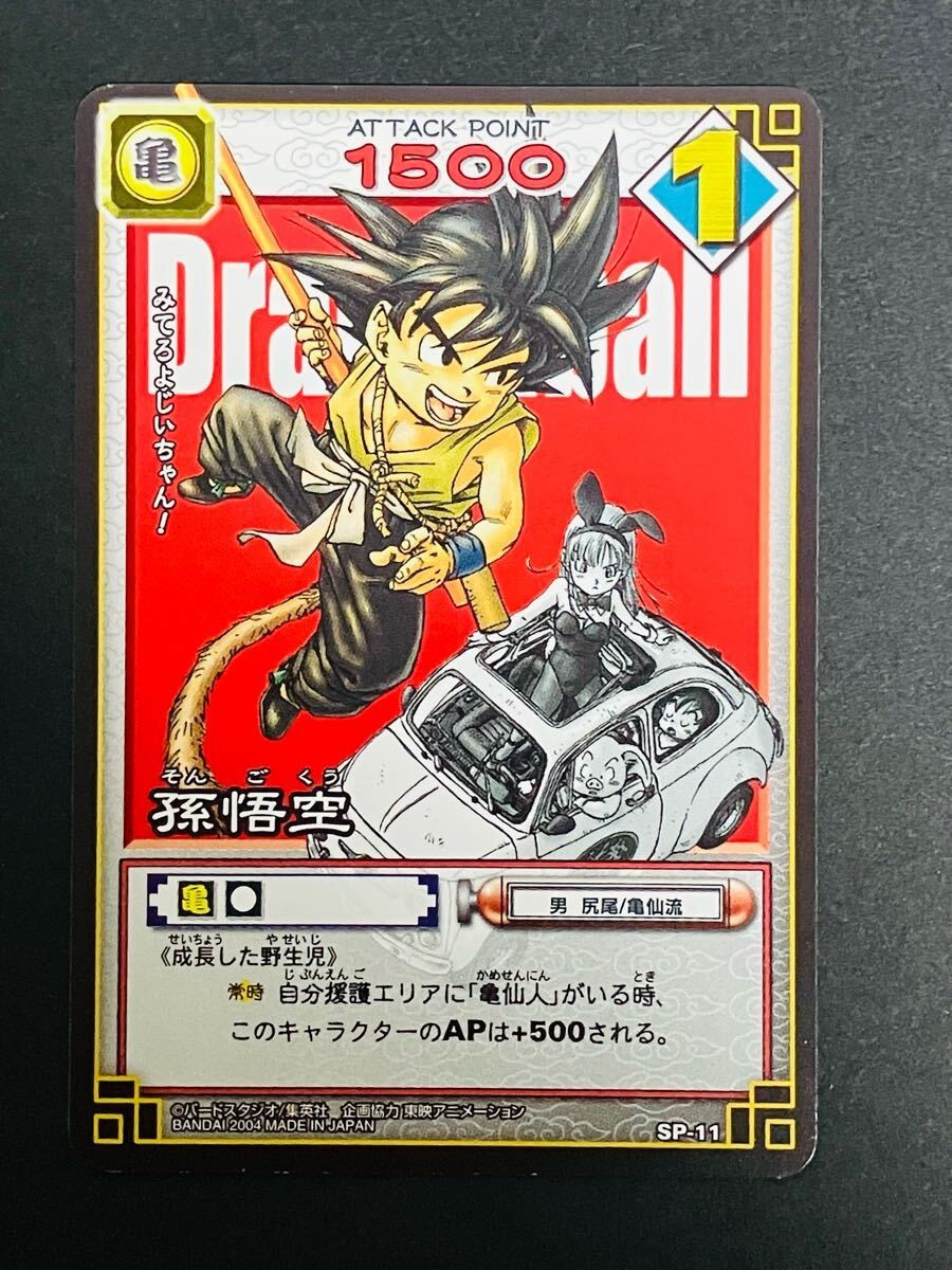 ドラゴンボールカードゲーム SP-11 ~ SP-18 Novelty Dragon Ball Card Game Sp-11 18 Consecutive Comp