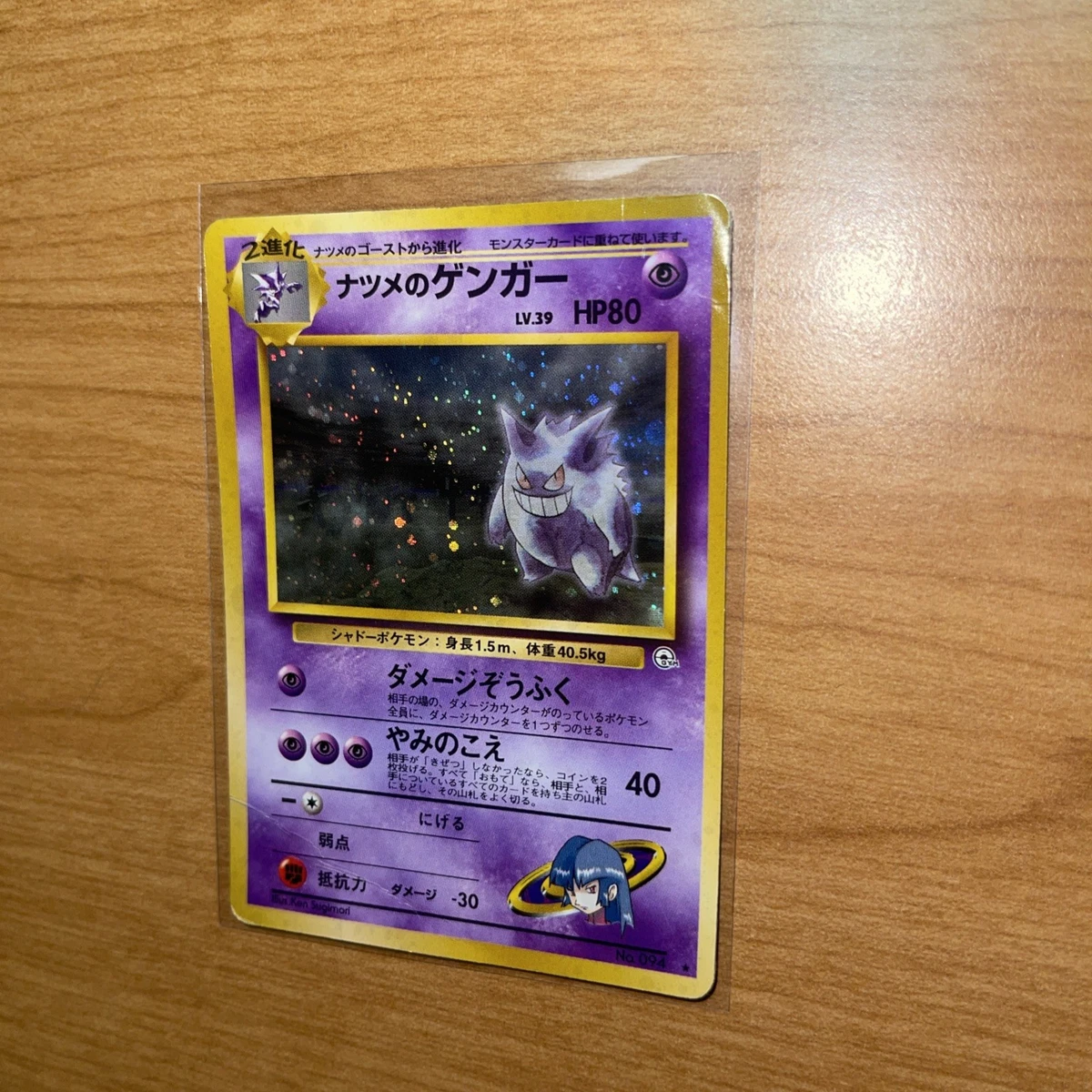 Gengar Pokémon TCG Nintendo Japanese Individual Collectible Card