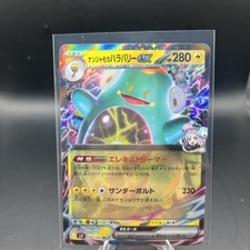 Iono's Bellibolt ex 030/100 Near Mint Sv9: Battle Partners Holo (Japanese)