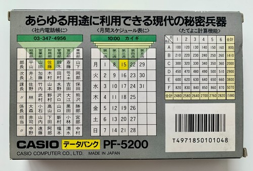 Casio PF-5200 Japanese electronic organizer CIB / RARE! - Bild 7 von 8