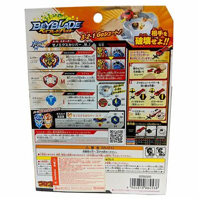 TAKARA TOMY Bayblade burst 48 starter Xeno Xcalibur m.i with